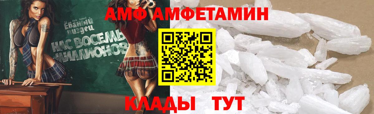 АМФЕТАМИН 98% Чистополь
