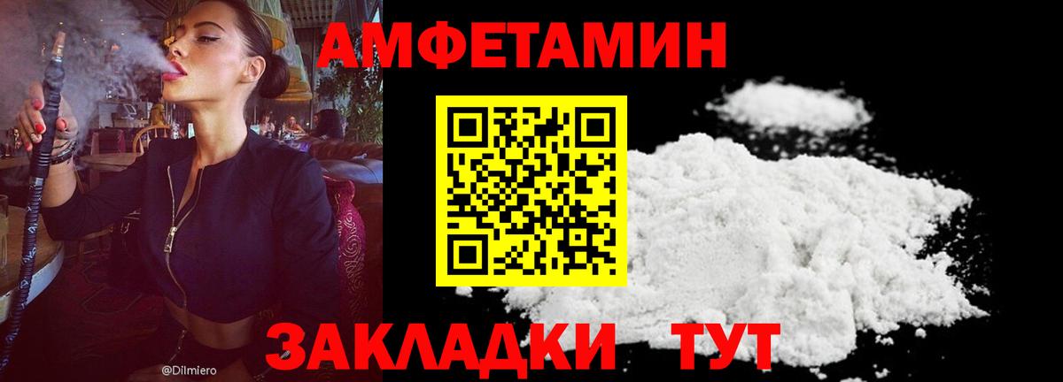АМФ  Амфетамин Premium  Вход с VPN  Чистополь 