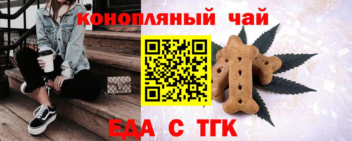Чистополь  Еда ТГК конопля  Вход с VPN 