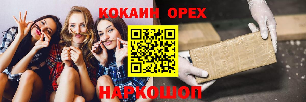 КОКАИН Эквадор Чистополь