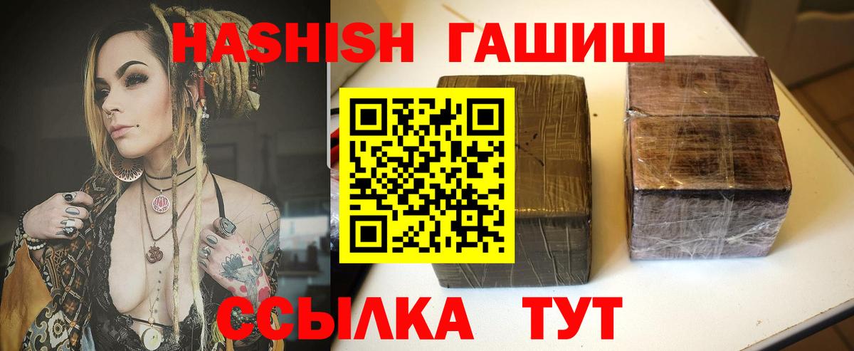 ГАШИШ Ice-O-Lator  купить   Чистополь  Вход с VPN 