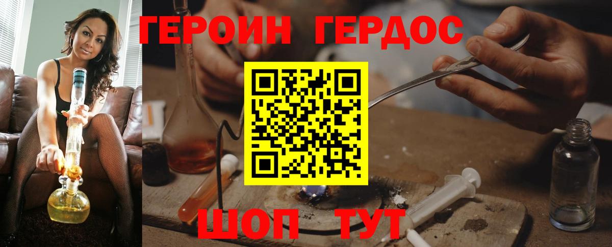 ГЕРОИН  Вход с VPN  Чистополь  ГЕРОИН VHQ 