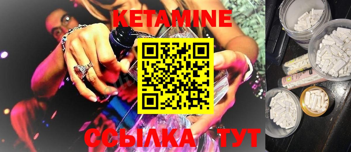 Кетамин VHQ  Кетамин VHQ  Чистополь  Вход с VPN 