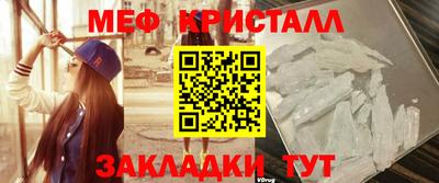 меф Сланцы