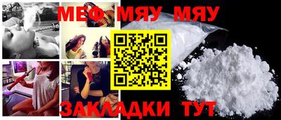 меф Сланцы