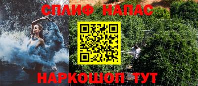 меф Сланцы