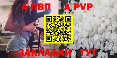 меф Сланцы
