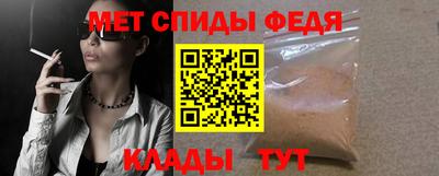 меф Сланцы