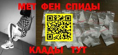 меф Сланцы