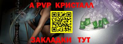 меф Сланцы