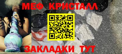 меф Сланцы