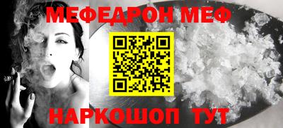 меф Сланцы