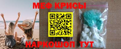 меф Сланцы