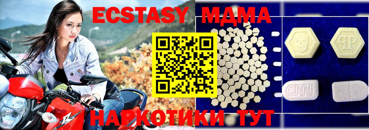 МДМА Molly Чистополь