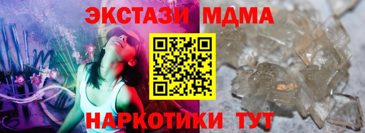 Чистополь  MDMA молли  MDMA Molly  Вход с VPN 