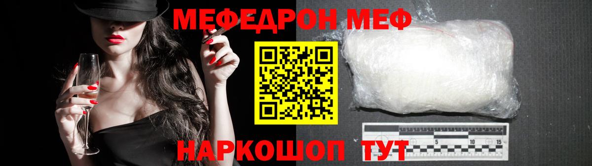 Меф мяу мяу мука Чистополь