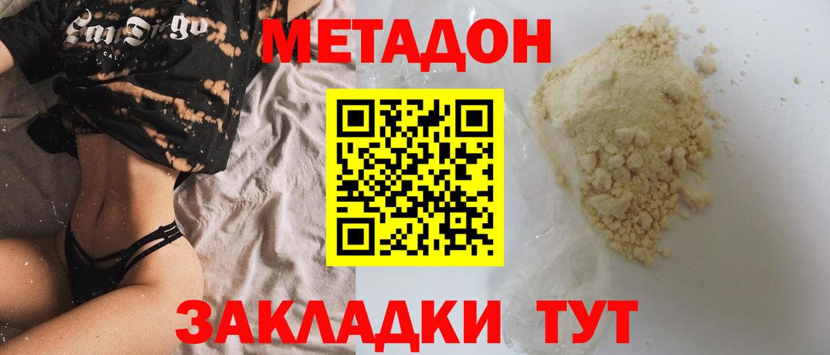 Метадон мёд  Вход с VPN  МЕТАДОН мёд  Чистополь 