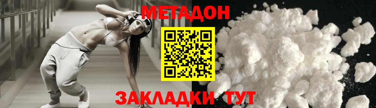 МЕТАДОН VHQ Чистополь