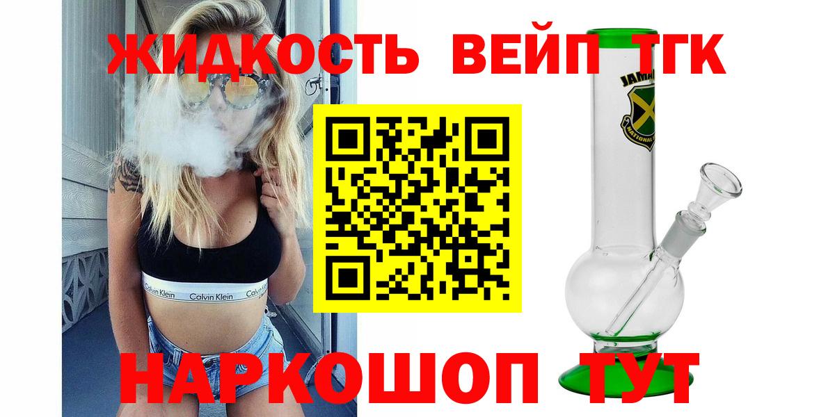 ТГК THC oil  Дистиллят ТГК вейп с тгк  Вход с VPN  Чистополь 