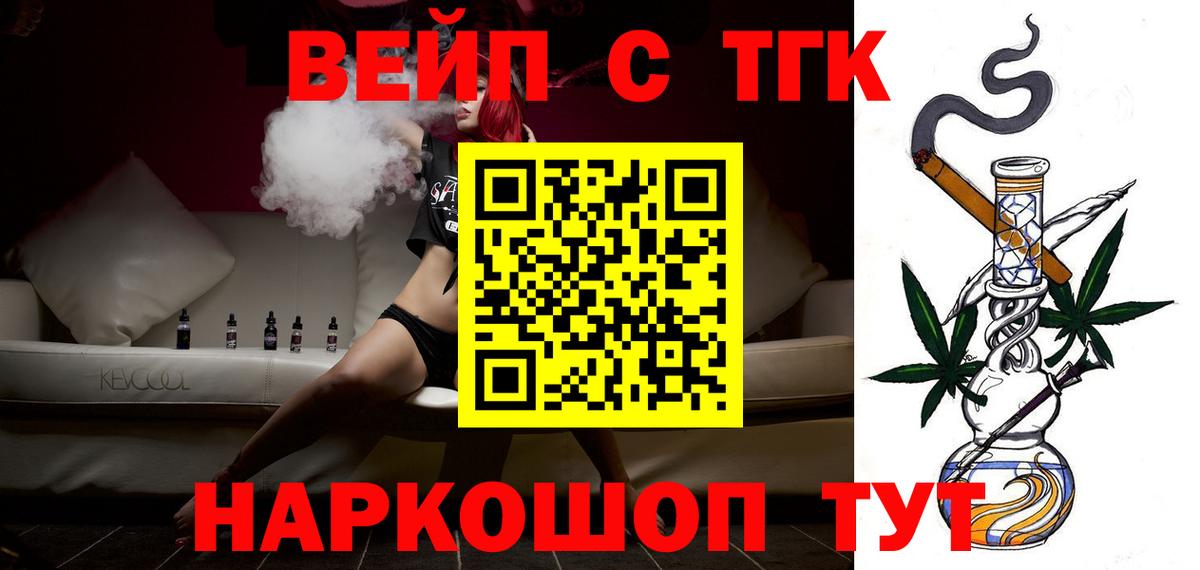 ТГК жижа Чистополь